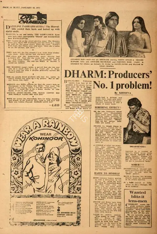 Krishna (Reviewer), Dharm: Producers' No. 1 Problem !, 1975, Film Review