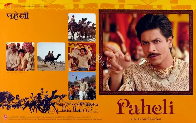 Ravi K Chandran (Cinematographer), Paheli, 2005, Lobby Card