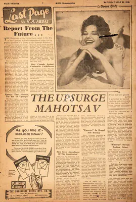 Khwaja Ahmad Abbas (Columnist), Report from the Future…, 1959, Essay