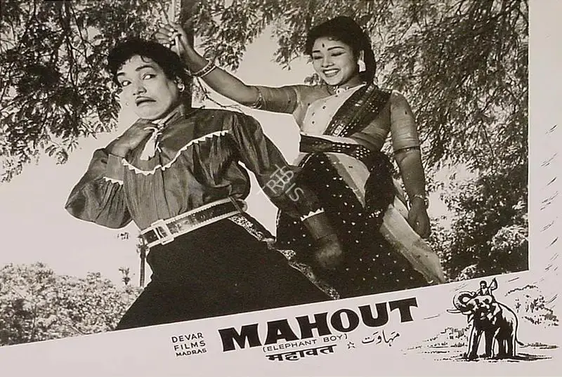 M.A. Thirumugam (Director), Mahout, 1961, Lobby Card