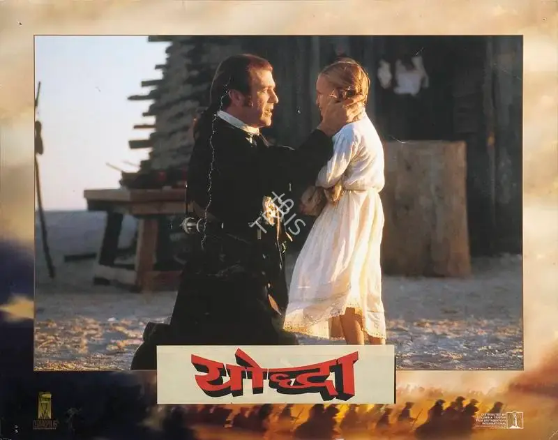 Aly Morani (Producer), Yodha, 1991, Lobby Card