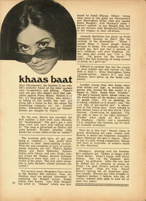 Khaas Baat, 1973, Column