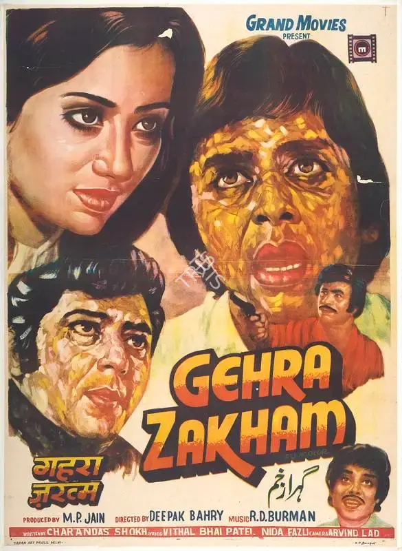 M.P. Jain (Producer), Gehra Zakham, 1981, Full Sheet Poster