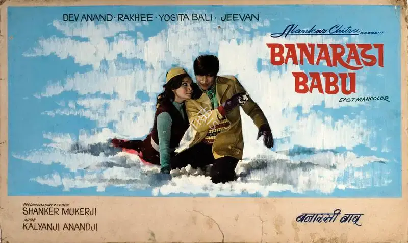 Shanker Mukerji (Producer), Banarasi Babu, 1973, Showcard