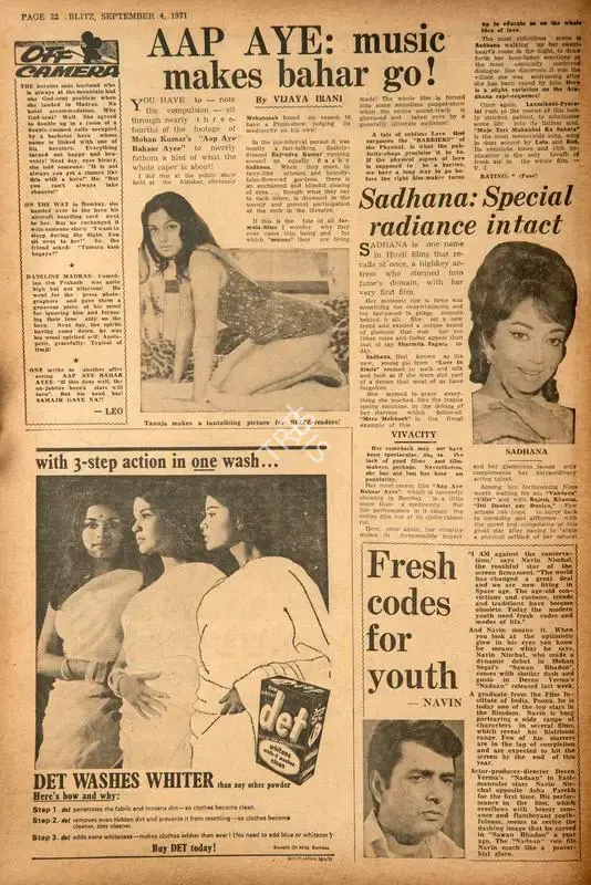 Vijaya Irani (Reviewer), Aap Aye: Music Makes Bahar Go !, 1971, Film Review