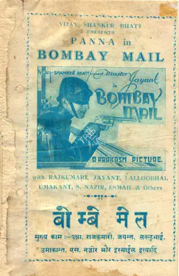 Vijay Bhatt (Producer), Bombay Mail, 1935, Cyclostyled Lyrics Leaflet