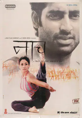 Ram Gopal Varma (Producer), Naach, 2004, Full Sheet Poster