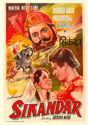 Cine Studio 96 (Designer), Sikandar, 1941, Half Sheet Poster