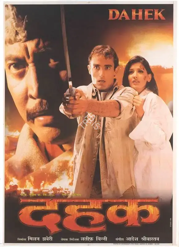 Milan Jhaveri (Producer), Dahek, 1999, Full Sheet Poster