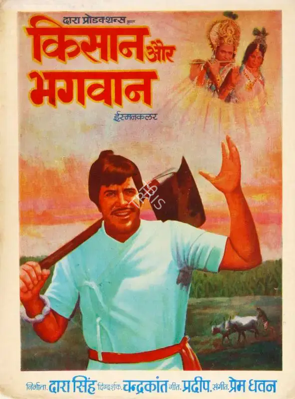 Dara Singh (Producer), Kisan Aur Bhagwan, 1974, Song-Synopsis Booklet
