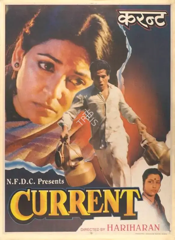 K. Hariharan (Director), Current, 1991, Full Sheet Poster
