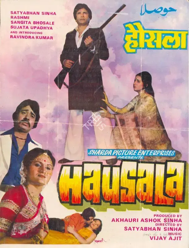 Akhauri Ashok Sinha (Producer), Hausala, 1984, Song-Synopsis Booklet
