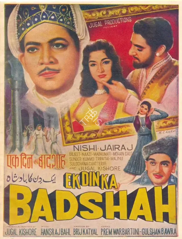 Jugal Kishor (Producer), Ek Din Ka Badshah, 1964, Song-Synopsis Booklet