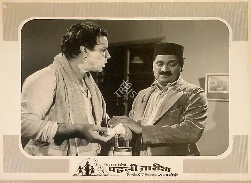 Raja Nene (Director), Pehli Tareekh, 1954, Lobby Card