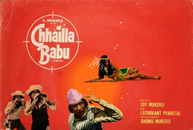 Shomu Mukerji (Producer), Chhailla Babu, 1977, Showcard