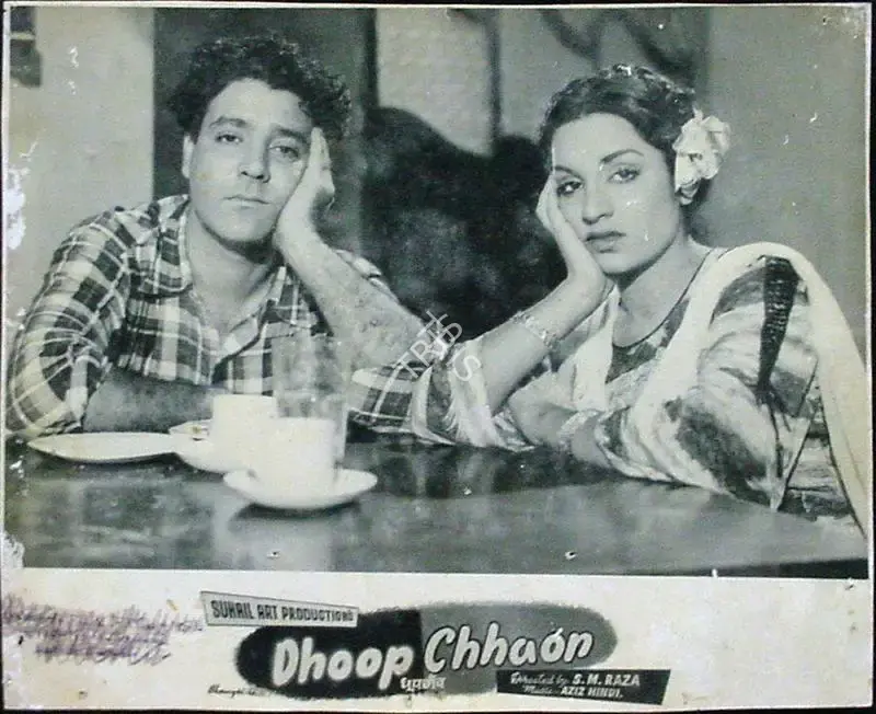 Dhoop Chhaon, Actor, 1954