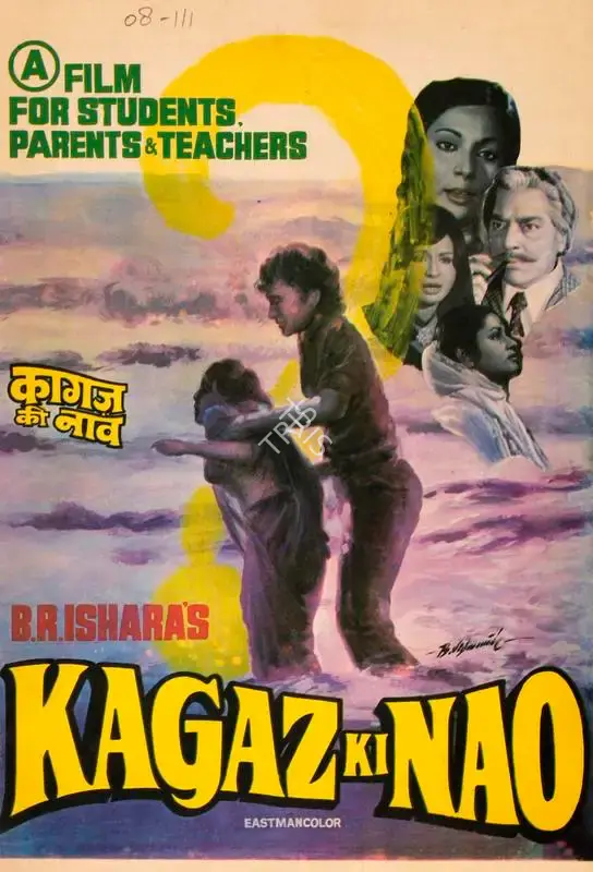 B.R. Ishara (Producer), Kagaz Ki Nao, 1975, Song-Synopsis Booklet