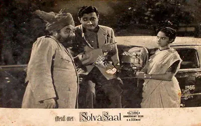 Dwarka Divecha (Cinematographer), Solva Saal, 1958, Lobby Card