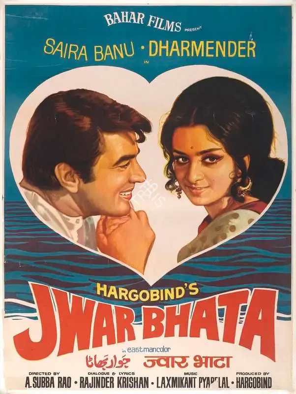 Hargobind (Producer), Jwar Bhata, 1973, Full Sheet Poster