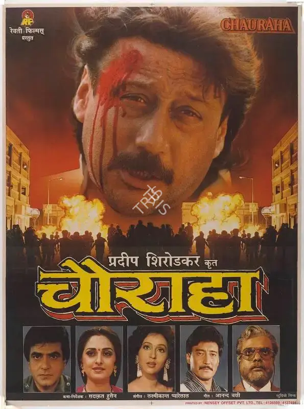 Pradeep R. Shirodkar (Producer), Chauraha, 1994, Full Sheet Poster