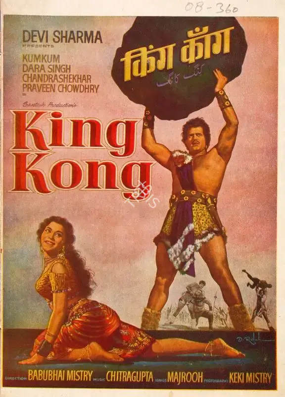 Devi Sharma (Producer), King Kong, 1962, Song-Synopsis Booklet