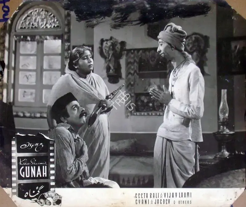 Anand Rao (Cinematographer), Gunah Aur Kanoon, 1970, Lobby Card