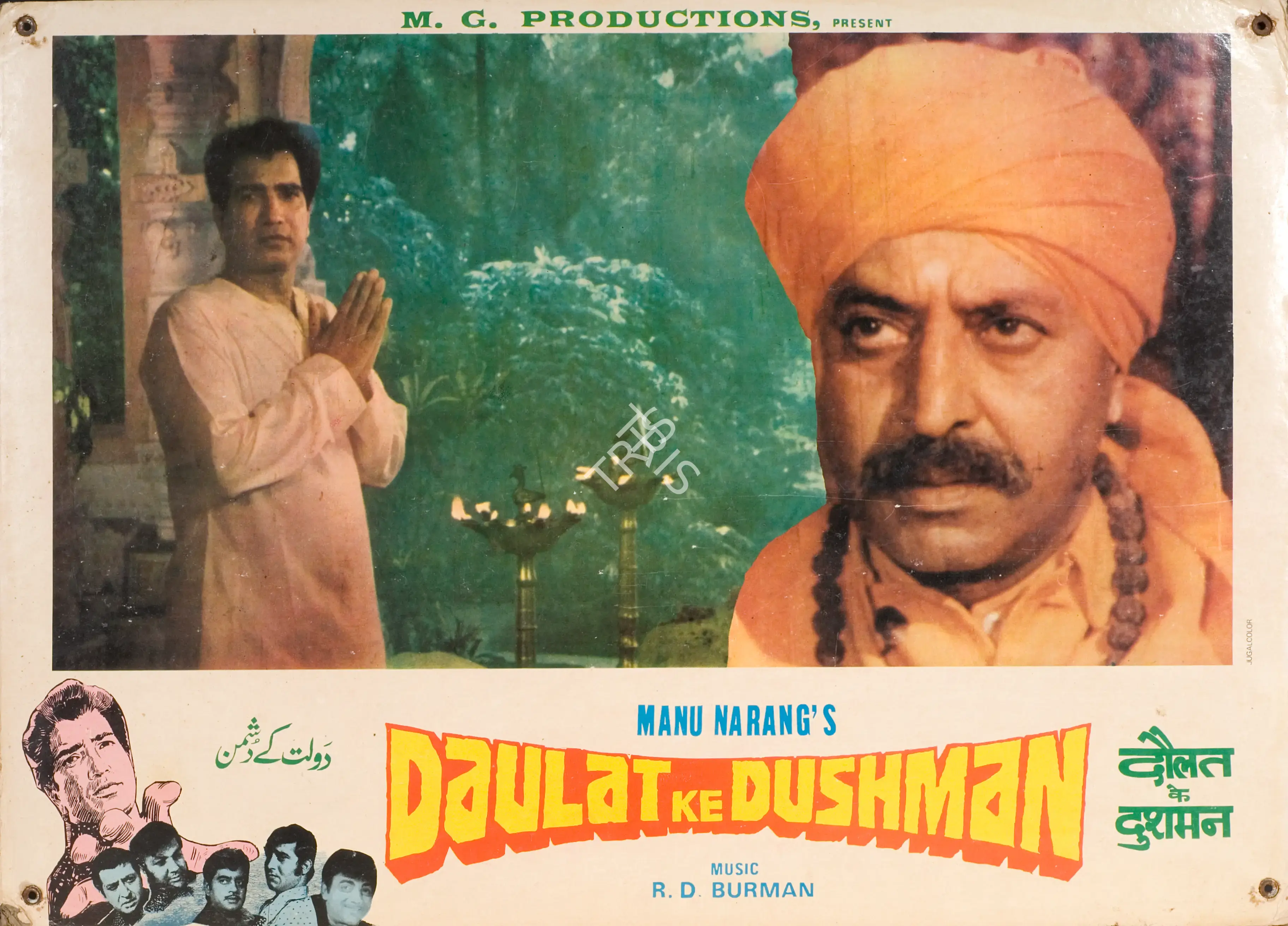 Nariman A. Irani (Cinematographer), Daulat Ke Dushman, 1983, Photographic Still Mounted on Lobby Card