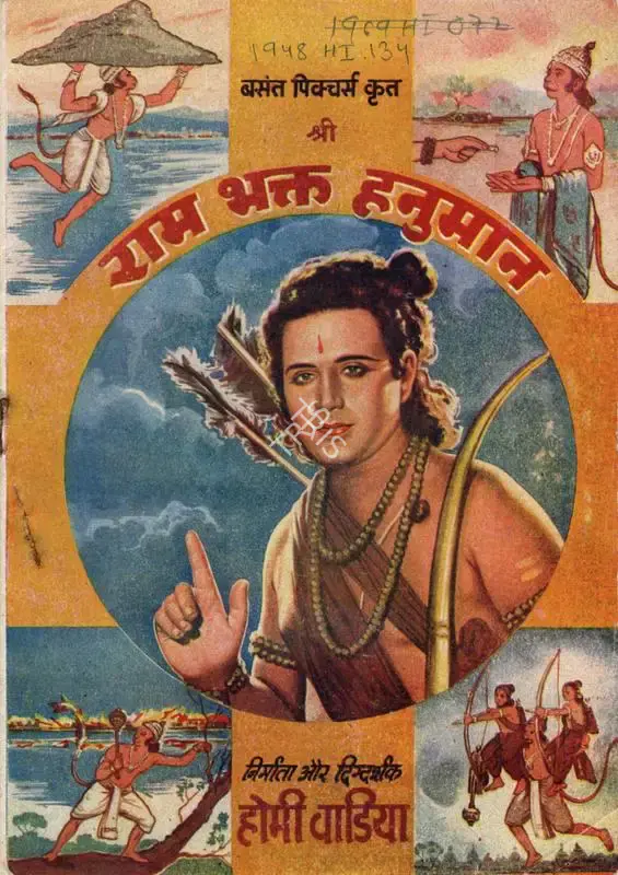 Shri Ram Bhakta Hanuman, Producer, Director, 1948