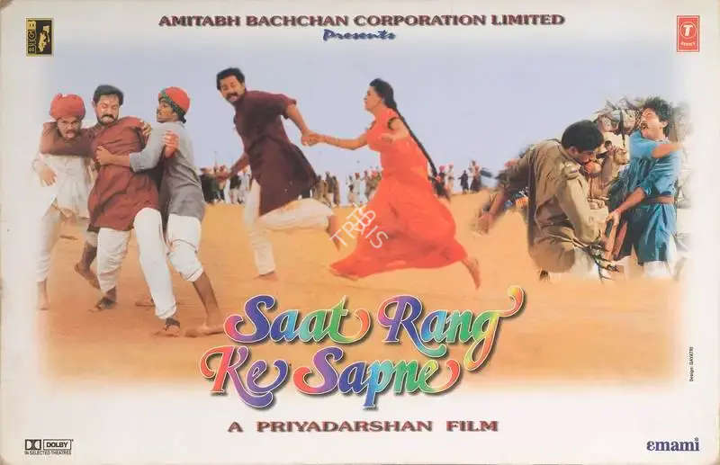 Priyadarshan (Director), Saat Rang Ke Sapne, 1998, Lobby Card