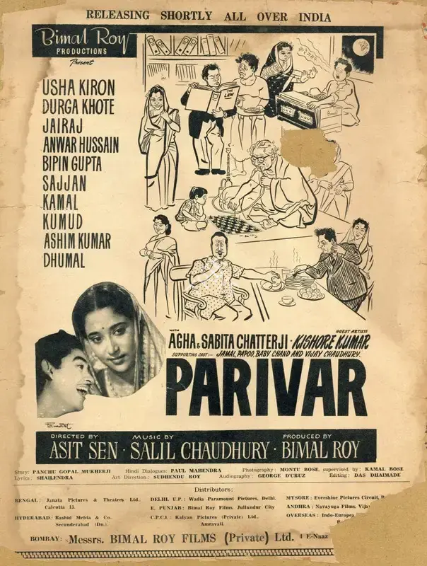 Bimal Roy (Producer), Parivar, 1956, Advertisement
