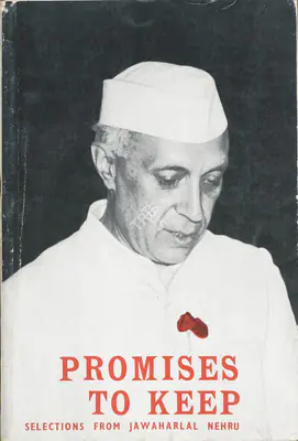 Satya Pal Anand (Editor), Promises to Keep, 1973, Edited Book