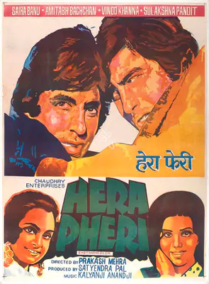 Pal, Satyendra (Producer), Hera Pheri, 1976 | Full Sheet Poster | CinemaEducation | 00766756