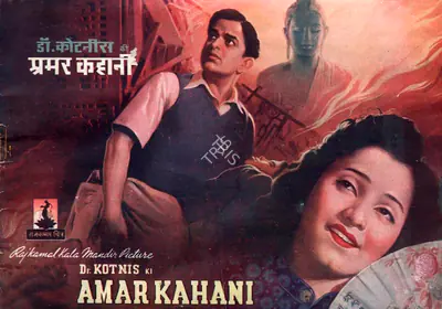 V. Shantaram (Director), Dr Kotnis Ki Amar Kahani, 1946, Song-Synopsis Booklet