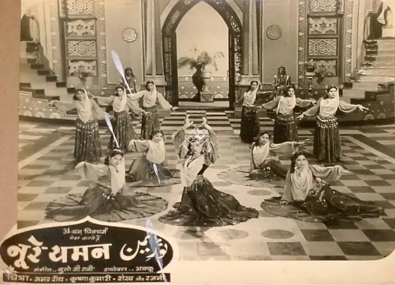 Akkoo (Director), Noor E Yaman, 1956, Lobby Card