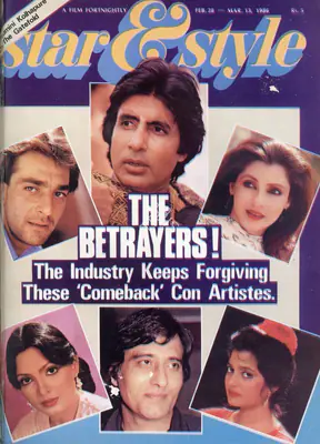Gulshan Ewing (Editor), Star & Style, 1986, Magazine
