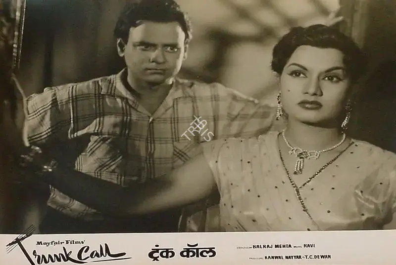 Balraj Mehta (Director), Trunk Call, 1960, Lobby Card