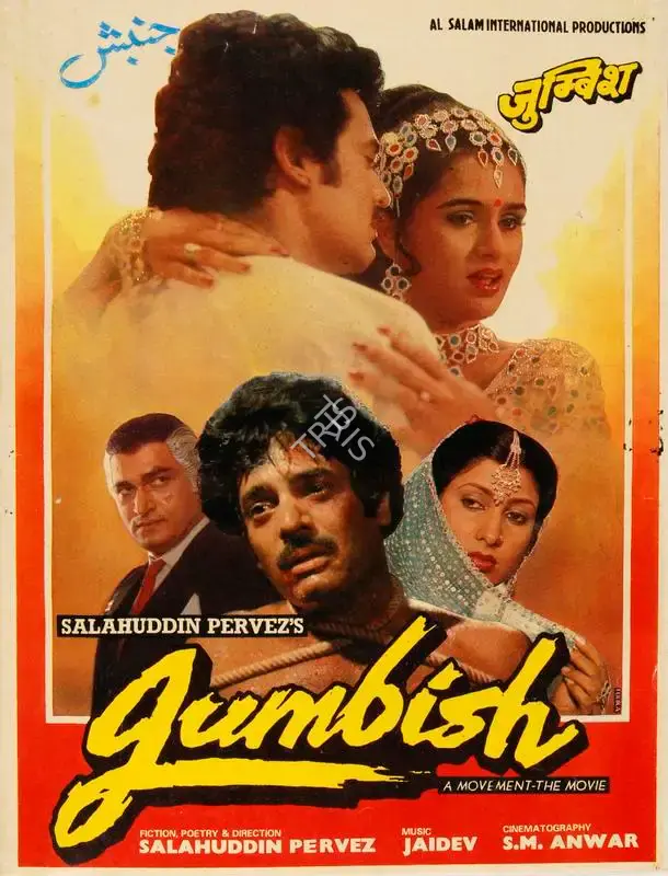 Salahuddin Pervez (Director), Jumbish, 1986, Song-Synopsis Booklet