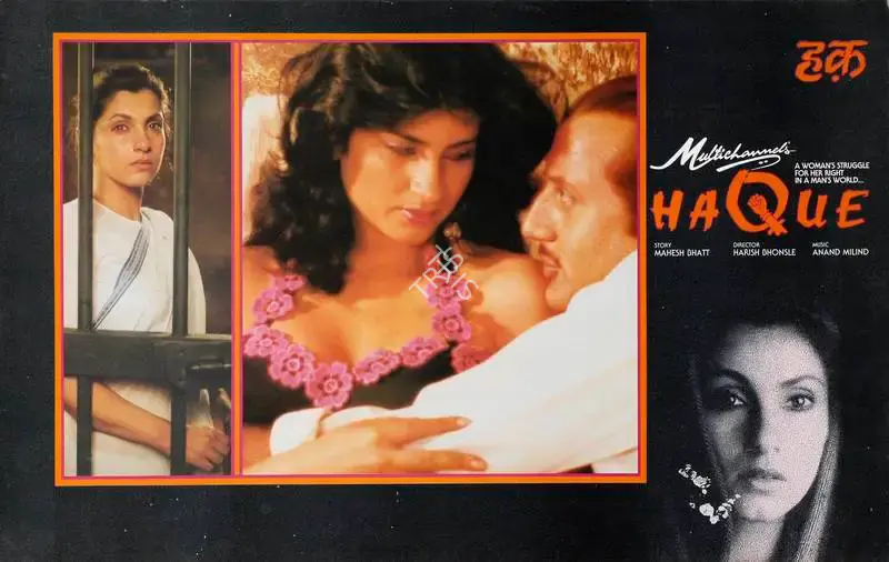 Sanjay Bali (Producer), Haque, 1991, Lobby Card