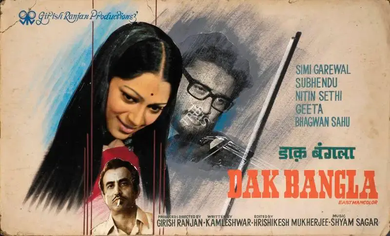 Girish Ranjan (Producer), Dak Bangla, 1974, Showcard