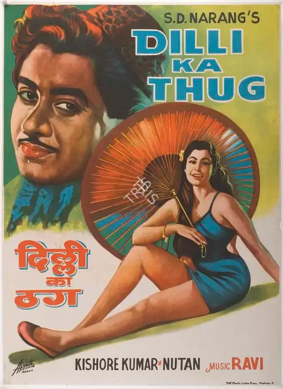 S.D. Narang (Producer), Dilli Ka Thug, 1958, Full Sheet Poster