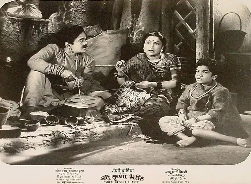 Homi Wadia (Producer), Shree Krishna Bhakti, 1955, Lobby Card