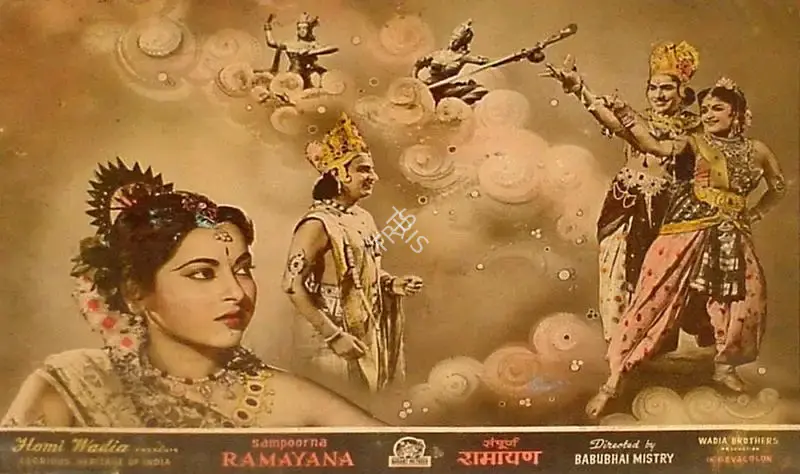 Aga Hasham (Cinematographer), Sampoorna Ramayana, 1961, Lobby Card