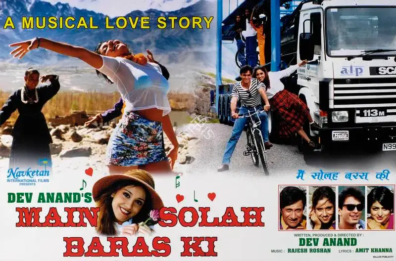 Dev Anand (Producer), Main Solah Baras Ki, 1998, Lobby Card