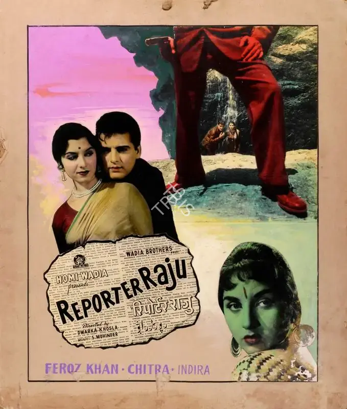 Homi Wadia (Producer), Reporter Raju, 1962, Showcard