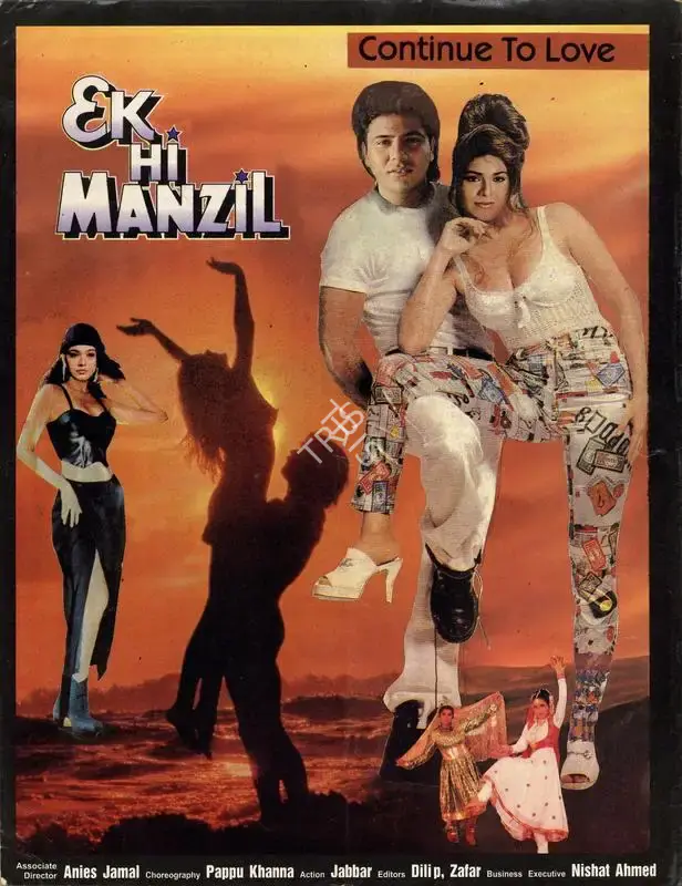 Rashid Khan (Producer), Ek Hi Manzil, 2000, Song-Synopsis Booklet