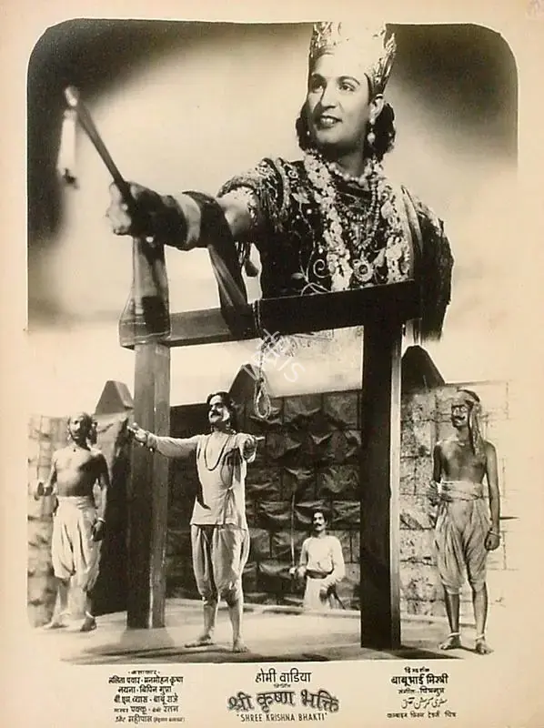 Homi Wadia (Producer), Shree Krishna Bhakti, 1955, Lobby Card