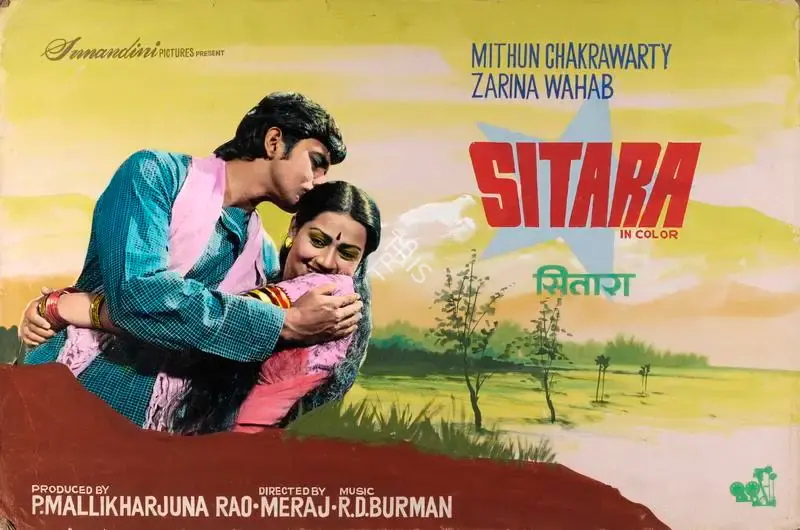 P.Mallikharjuna Rao (Producer), Sitara, 1980, Showcard