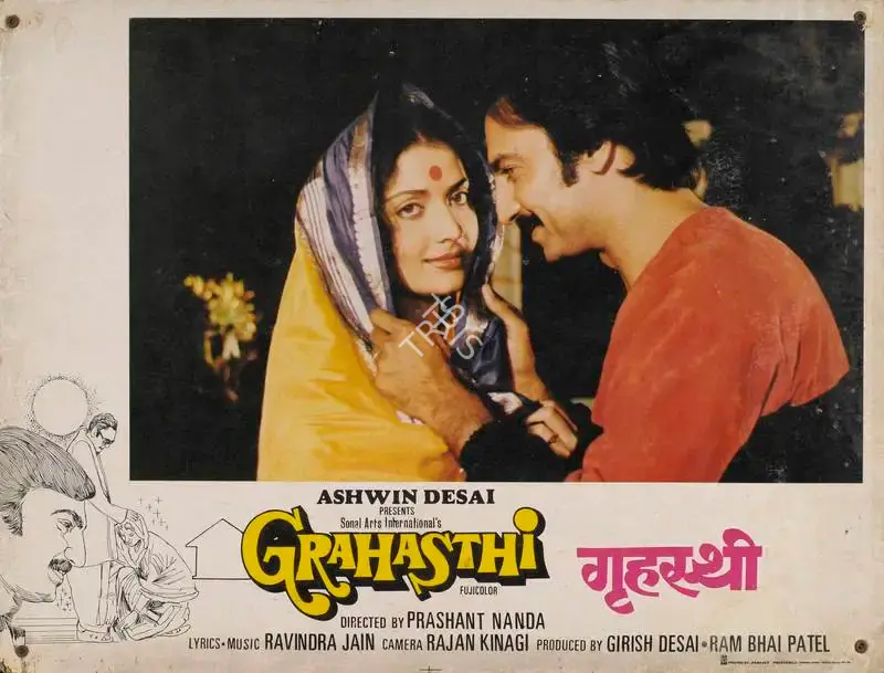 Grahasthi, Actor, 1984