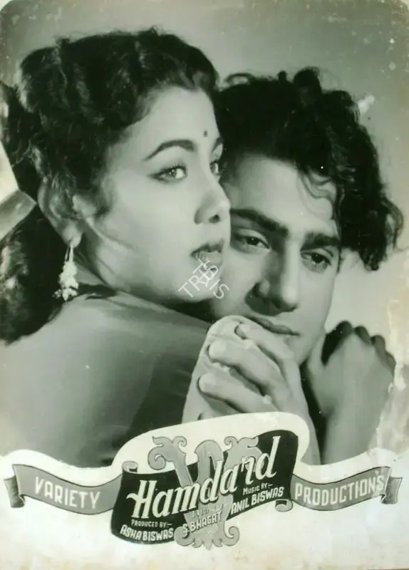 Asha Biswas (Producer), Hamdard, 1953, Lobby Card