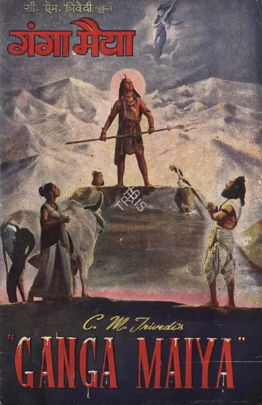 Chimanlal Trivedi (Producer), Ganga Maiya, 1955, Song-Synopsis Booklet